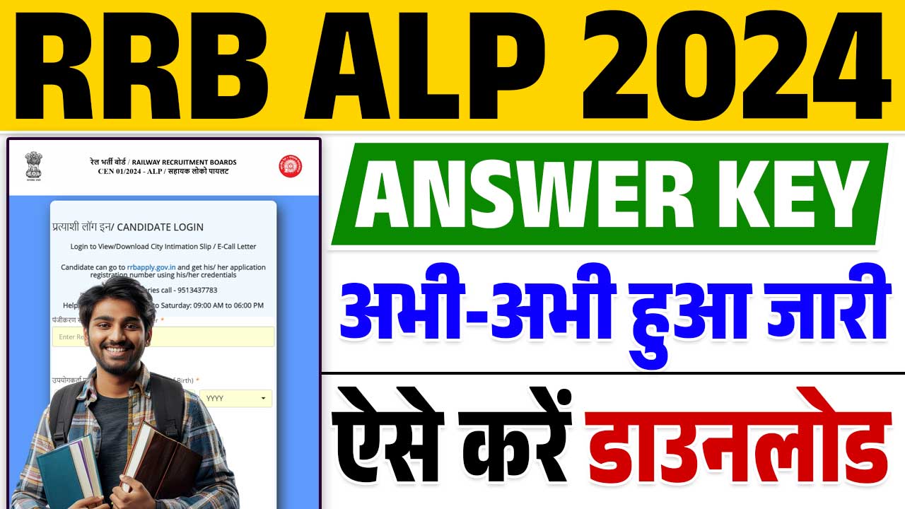 RRB ALP Answer Key 2024