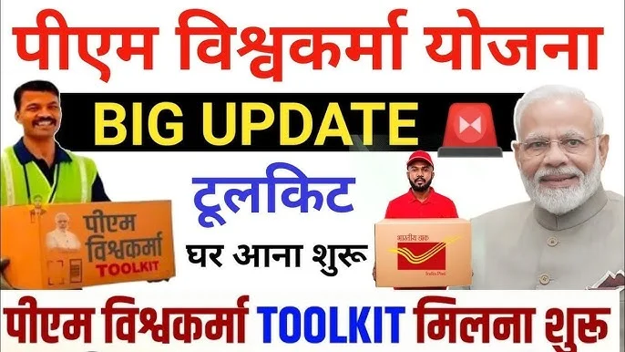 PM Vishwakarma Yojana Toolkit