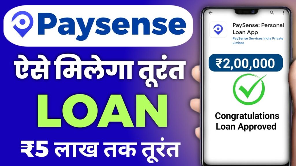 paysense loan app
